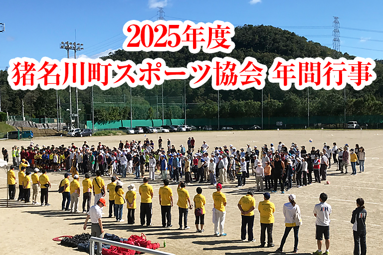 定期役員総会